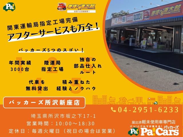 PZターボスペシャル 届出済未使用車 禁煙車 衝突被害軽減ブレーキ キーフリ PS Wエアバッグ バックソナー プッシュスタートスマートキー フルフラット イモビライザー 横滑り防止 ベンチシート 運転席側シートヒーター(43枚目)