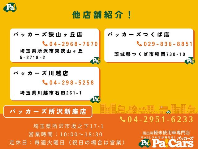 カスタムＸ　届出済未使用車　禁煙車　衝突被害軽減ブレーキ　Ｗ電動ドア　ＶＳＣ　スマートキ　禁煙　ＡＨＢ　盗難防止　Ｗエアバッグ　前席シートヒーター　キーフリーシステム　車線逸脱防止　寒冷地仕様　パワステ　エマブレ(52枚目)