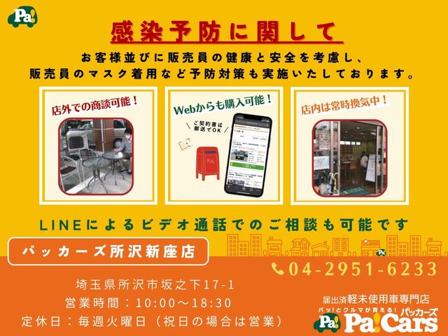 カスタムＸＳＡ　届出済未使用車　禁煙車　衝突被害軽減ブレーキ　Ｗ電動ドア　ＶＳＣ　スマートキ　禁煙　ＡＨＢ　盗難防止　Ｗエアバッグ　前席シートヒーター　キーフリーシステム　車線逸脱防止　寒冷地仕様　パワステ　エマブレ(51枚目)