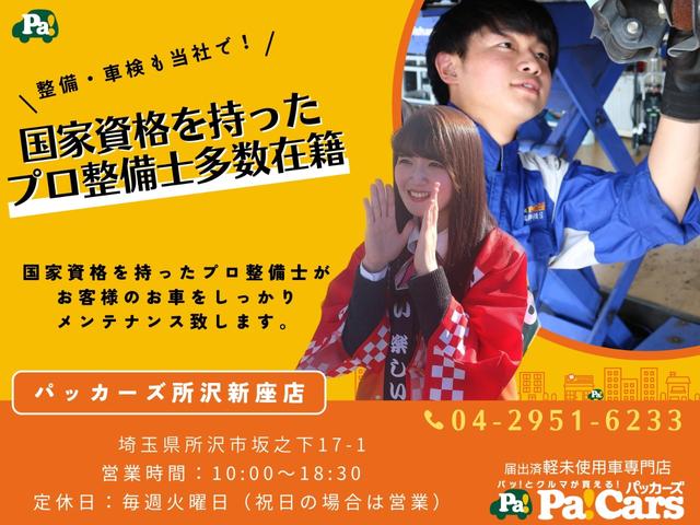 Ｘ　届出済未使用車　禁煙車　衝突被害軽減ブレーキ　禁煙　パワーウインドウ　パワーステアリング　オートエアコン　キーレスエントリー　エアバッグ　Ｗエアバッグ　衝突安全ボディ　プッシュスタートスマートキー(61枚目)