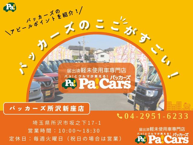 Ｇ　登録済未使用車　禁煙車　衝突被害軽減ブレーキ　禁煙　衝突回避装置　横滑防止　セキュリティアラーム　インテリキー　キーレス　カーテンエアバック　バックソナー　オートエアコン　ＡＢＳ　ウォークスルー(39枚目)