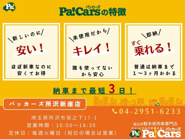 Ｇ　登録済未使用車　禁煙車　衝突被害軽減ブレーキ　禁煙　衝突回避装置　横滑防止　セキュリティアラーム　インテリキー　キーレス　カーテンエアバック　バックソナー　オートエアコン　ＡＢＳ　ウォークスルー(43枚目)