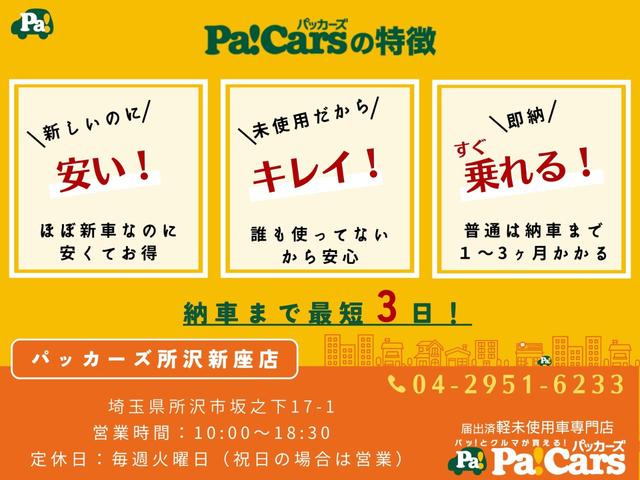 Ｎ－ＢＯＸ ベースグレード　新型　禁煙車　衝突被害軽減ブレーキ　盗難防止装置　車線逸脱警報装置　ＬＥＤ　レーダークルーズコントロール　衝突軽減装置　オートマチックハイビーム　オートエアコン　スマートキー　オートライト（57枚目）