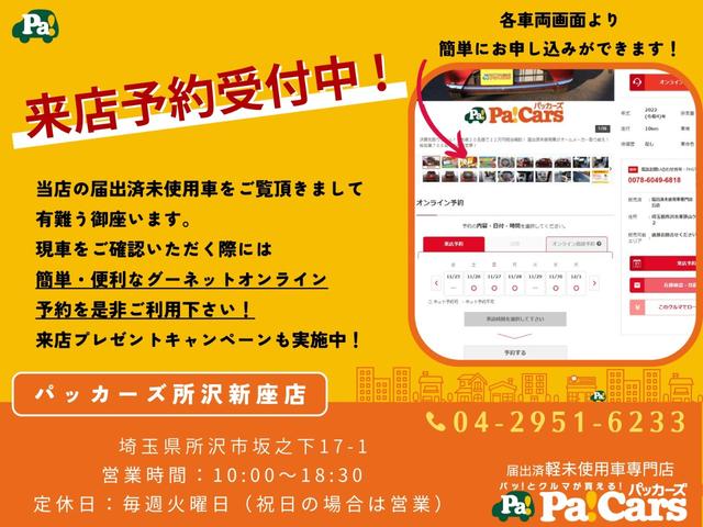 ハスラー ハイブリッドＧ　届出済未使用車　禁煙車　衝突被害軽減ブレーキ　Ｃソナー　運転席シートヒーター　イモビライザ　カーテンエアバック　スマートキー・プッシュスタート　ＡＵＴＯエアコン（31枚目）