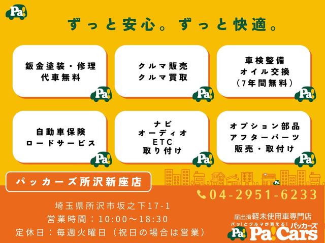 タフト Ｇ　ダーククロムベンチャー　プリクラッシュセーフティ　コーナーソナー　アイドリングＳ　キーフリー　ＥＳＣ　レーンキープアシスト　ＬＥＤヘッド　サイドＳＲＳ　パワーステアリング　衝突安全ボディ　スマートキー　オートエアコン　ＡＢＳ（65枚目）