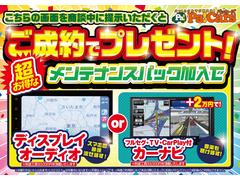 画面提示かつ条件達成でプレゼントをご用意！ 2