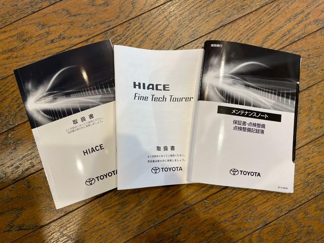 ハイエースワゴン ファインテックツアラー(23枚目)