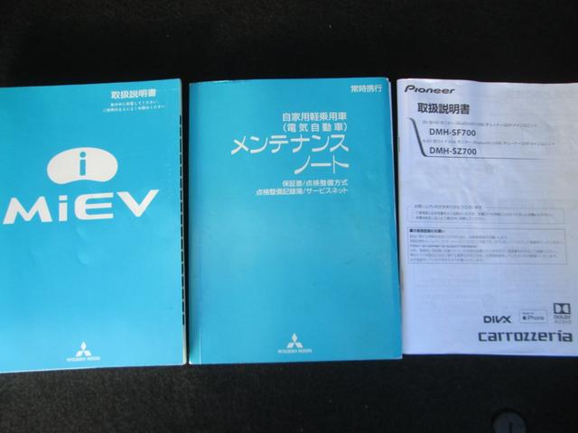 アイミーブ ベースグレード　１００Ｖ２００Ｖ充電ケーブル（40枚目）