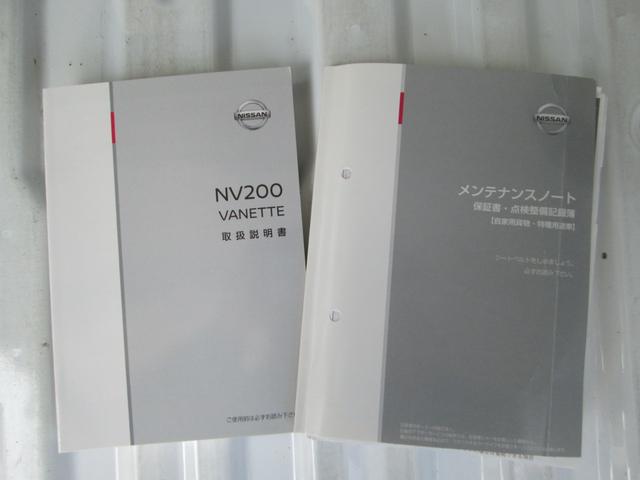 ＮＶ２００バネットバン ＤＸ　パワーウィンド　クリアランスソナー　キーレス（42枚目）