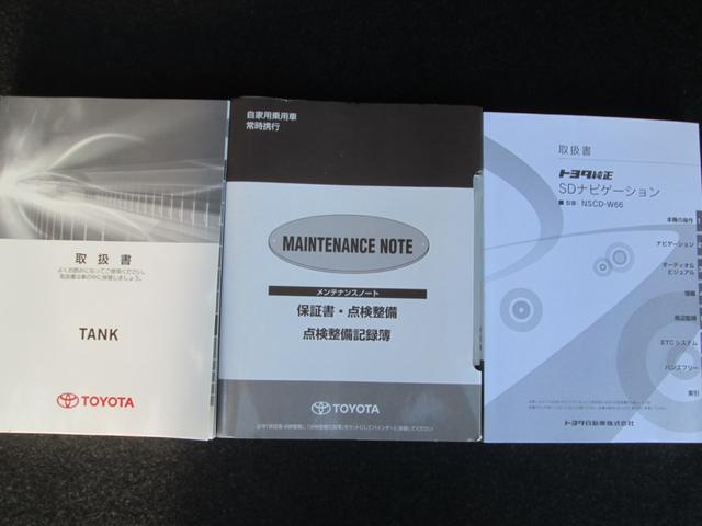 タンク G-T スマートアシストII 両側パワースライドドア スマートキー ナビ TV(46枚目)