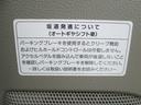 DX セーフティパッケージ ハイルーフ キーレス 2nd発進(21枚目)