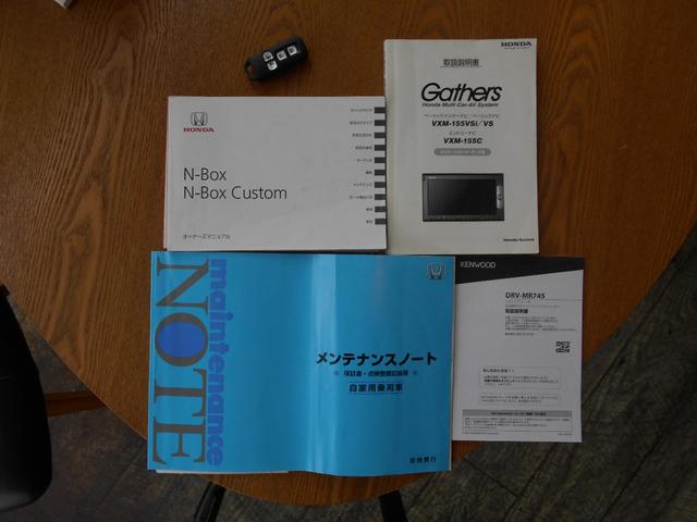 Ｎ－ＢＯＸ Ｇ・ターボＬパッケージ　両側パワースライドドア・ナビ・Ｂカメラ・クルーズコントロール・ドライブレコーダー・ＴＶ・ＥＴＣ・リアサンシェード・純正１４インチＡＷ・本革巻ステアリングホイール（32枚目）