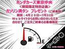 【ＨｏｎｄａＳＥＮＳＩＮＧ】衝突被害軽減ブレーキ〈ＣＭＢＳ〉、ＡＣＣ〈アダプティブ・クルーズ・コントロール〉、ＬＫＡＳ〈車線維持支援システム〉、誤発進抑制機能、等で安全運転のサポートをします！