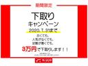 ●ただいま下取りキャンペーン実施中!●どんなお車も当店までお持込み可能なお車であれば3万円で下取りいたします!※軽自動車は1万円。●2020年7月31日ご契約までの期間限定となります。