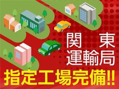 カーリンク上尾店は「関東運輸局指定整備工場」を完備しております。オイル交換やタイヤ交換などの日常点検から、車検や鈑金修理までご納車後のお客様のカーライフをしっかりとバックアップいたします。 4