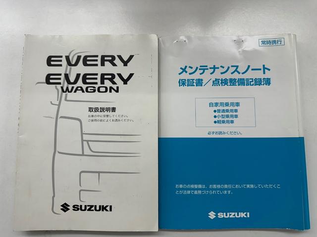 取説説明書・メンテナンスノート付き!