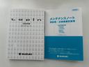 取説説明書・メンテナンスノート♪