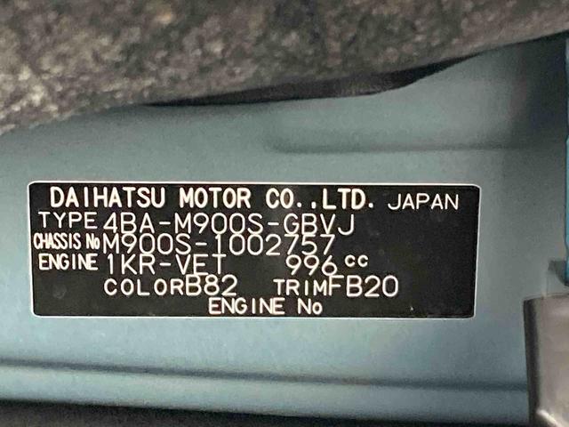 トール カスタムＧ　ターボ　保証　１年間・距離無制限付き（38枚目）