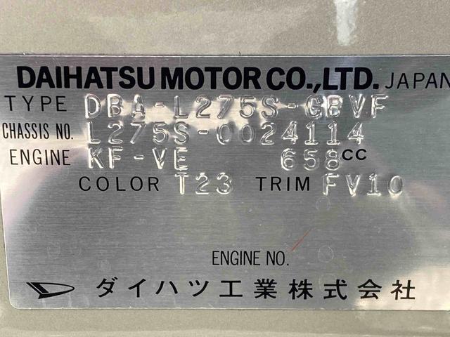 ミラカスタム Ｘ　ＣＤステレオ装備　まごころ保証　１年間・走行距離無制限付き（38枚目）