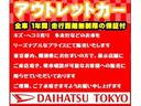 ミラカスタム Ｘ　ＣＤステレオ装備　まごころ保証　１年間・走行距離無制限付き（2枚目）