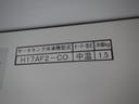 　冷蔵冷凍車　中温冷蔵冷凍車　－５℃〜２０℃設定　サイドドア　積載量１．２５ｔディーゼルターボ　オートマ車　　普通免許対応　ＡＢＳ　バックカメラ　ＥＴＣ付　　エマーションブレーキ（13枚目）