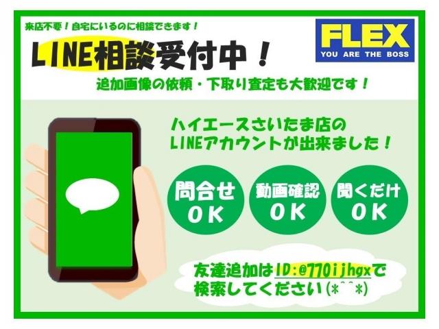ハイエースワゴン GL ロング 新車 FLEX内装架装Relaxing ベット&テーブル車中泊仕様 HDMIスマホミラーリング フルセグナビ&フリップダウンモニター USB電源増設 デジタルインナーミラー パノラミックビューモニター(2枚目)