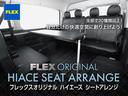 ＧＬ　ロング　Ｖｅｒ５内装架装フルフラット対面座席フローリング施工１．５インチローダウンリップスポイラーオーバーフェンダーＬＥＤテール煌アーバングランデ１７インチＡＷナスカータイヤシートカバーカロッツェリアＳＤナビ(56枚目)