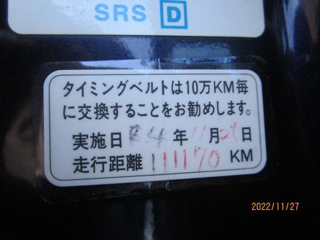 バモスホビオ Ｍ　タイミングベルト交換済み　ＥＴＣ　記録簿（65枚目）