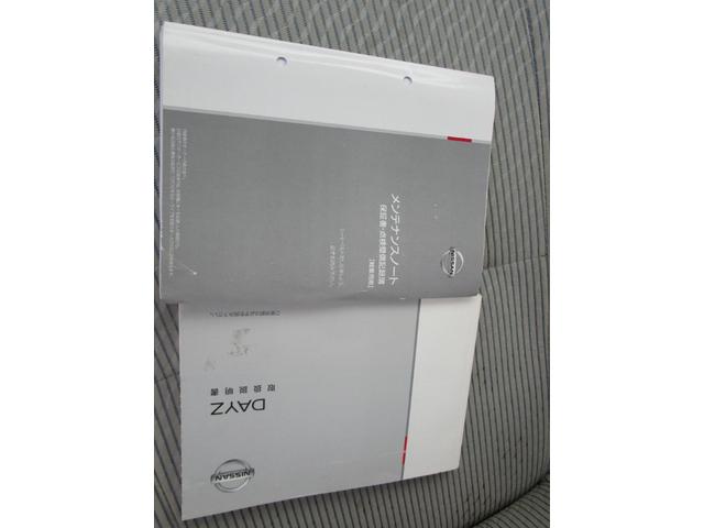 デイズ Ｘ　プッシュスタート　ＥＴＣ　スマートキー　４ＷＤ　バックカメラ　アラウンドビューモニター　社外アルミホイール　キーレス　４人乗り　　運転席エアバック　助手席エアバック　安全ボディー　盗難防止（60枚目）