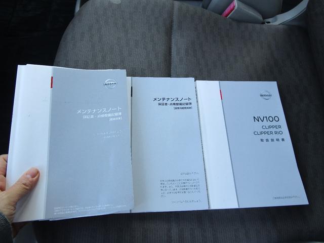 NV100クリッパーバン DX 2nd発進 オーディオディスプレイ Bluetooth ETC キーレス 前席パワーウインド 運転席エアバック 助手席エアバック(61枚目)