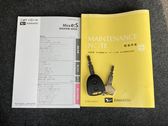 ミライース Ｘ　リミテッドＳＡＩＩＩ　純正フルセグナビ　バックカメラ　保証　１年間・距離無制限付き　純正フルセグナビ　バックカメラ　ＬＥＤヘッドランプ　キーレスエントリー　電動格納ドアミラー　メーカー保証継承　１２か月点検整備付き（40枚目）