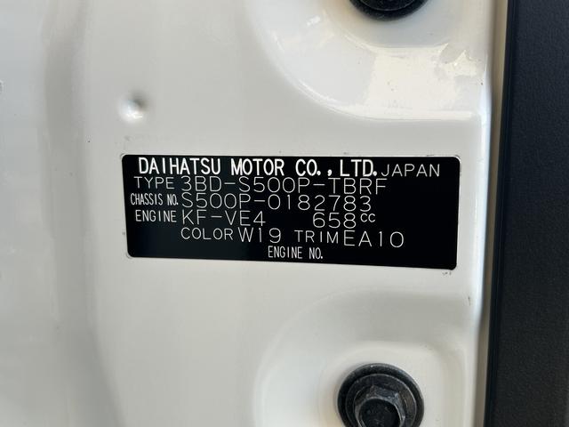 ハイゼットトラック スタンダードLES 保証 新車保証・まごころ保証 1年間・走行距離無制限付き(39枚目)