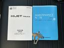 スタンダードLES 保証 新車保証・まごころ保証 1年間・走行距離無制限付き(35枚目)