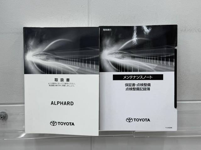 アルファードハイブリッド SR Cパッケージ 点検記録簿 エアロ バックモニター オートエアコン LED 横滑り防止機能 ABS イモビ AC100V電源 アルミ ドライブレコーダー ナビ&TV 4WD ミュージックプレイヤー接続可 3列シート(20枚目)