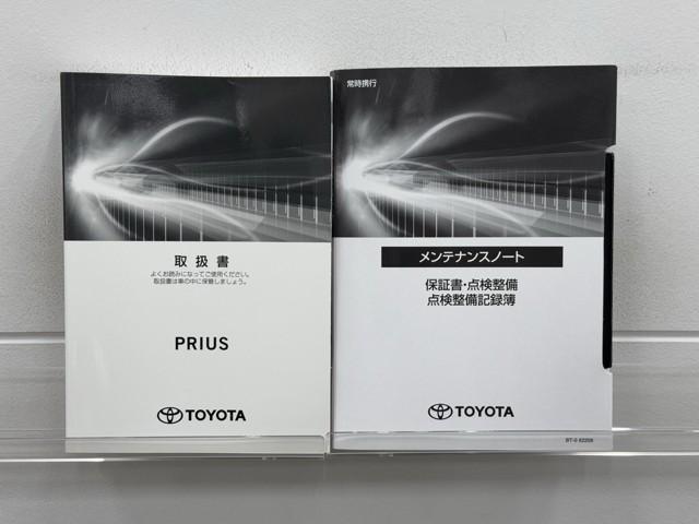 プリウス Ｓ　１００Ｖ　取説記録簿　アイスト　ＥＳＣ　スマートキ－　メモリーナビゲーション　ＬＥＤヘッドライト　ＥＴＣ車載器　フルオートエアコン　ナビ　クルーズコントロール　エアバッグ　イモビ　パワーウインドウ（20枚目）