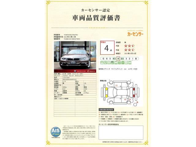 320dブルーパフォーマンス ラグジュアリー 1年保証 バイキセノンHL 純正17AW コンフォートアクセス 黒革 シートヒーター メモリーパワーシート ミラーETC 純正HDDナビ CD DVD MSV バックカメラ ブルートゥース PDC(34枚目)