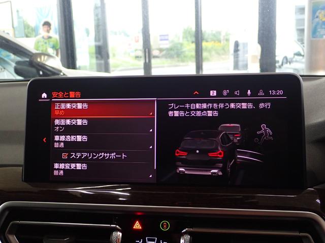 Ｘ３ ｘＤｒｉｖｅ　２０ｄ　レザーＰＫＧ　モカ革　シートベンチレーション　シートヒーター　ヘッドアップディスプレイ　マルチディスプレイメーター　レーダークルーズ　ＬＣＷ　フルセグＴＶ　３６０°カメラ　ユピテル３６０°ドラレコ（49枚目）