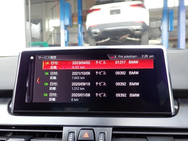2シリーズ 218d xDriveアクティブツアラー プラスパッケージ 後期型 4WDモデル 禁煙車 インテリジェントセーフティ LEDヘッドライト LEDフォグ 純正ドライブレコーダー HDDナビ バックカメラ 前後パークセンサー Bluetooth(41枚目)