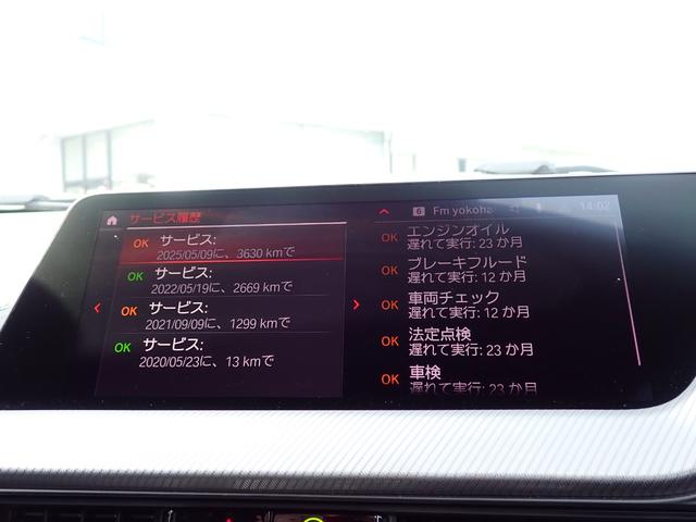 １シリーズ １１８ｉ　Ｍスポーツ　ｉＤｒｉｖｅナビ／コンフォート／ストレージＰＫＧ　１オーナー禁煙車　ＡｐｐｌｅＣａｒＰｌａｙ　ワイヤレス充電　ライブコックピット　パワーバックドア　レーダークルーズ　レーンチェンジＷ　前後ドラレコ（30枚目）