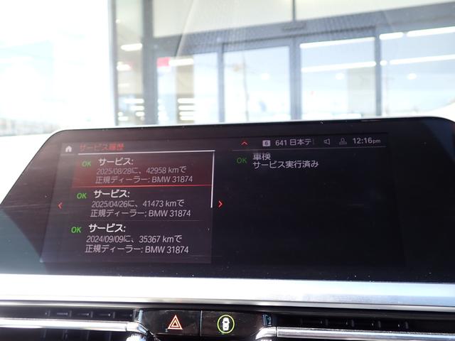 ４シリーズ ４２０ｉカブリオレ　Ｍスポーツ　ファストトラックＰＫＧ　サウンドＰＫＧ　コンフォートＰＫＧ　１９インチＡＷ　Ｍブレーキ　１オーナー禁煙　Ｈａｒｍａｎ／Ｋａｒｄｏｎ　フルセグＴＶ　オイスター革　毎年ディーラー整備／前回車検ＢＭＷ神戸（39枚目）