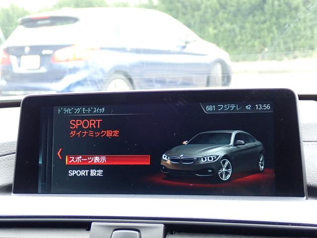 ４シリーズ ４２０ｉグランクーペ　Ｍスポーツ　後期型　アクティブクルーズコントロール　レーンチェンジＷ　前後ドラレコ　パワーバックドア　アダプティブＬＥＤライト　マルチディスプレイメーター　フルセグＴＶ　バックカメラ　メモリー機能付パワーシート（31枚目）
