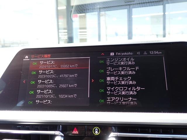 ３シリーズ ３２０ｄ　ｘＤｒｉｖｅツリングＥＤジョイ＋ハイライＰ　パーキングアシストプラス／３６０°カメラ　１オーナー禁煙　ヒーター付黒革　ＡｐｐｌｅＣａｒＰｌａｙ　ワイヤレスチャージャー　前後ドラレコ　ＡＣＣ　レーンチェンジＷ　パワーバックドア　毎年ディーラー整備（35枚目）