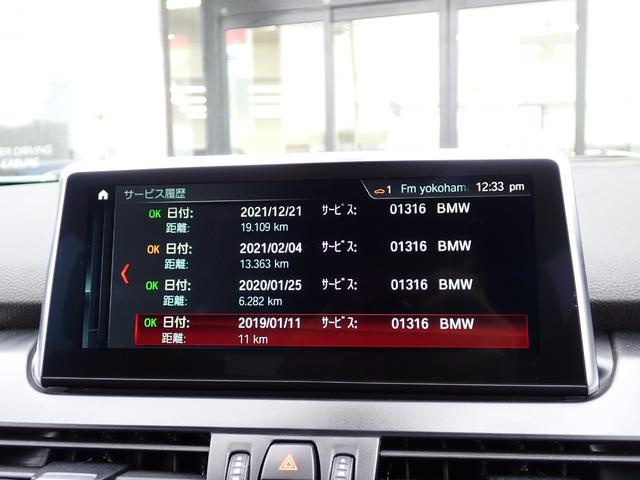 2シリーズ 218dグランツアラー スポーツ コンフォート/プラス/パーキングサポートPKG 1オーナー禁煙車 後期モデル インテリジェントセーフティ パワーバックドア コンフォートアクセス LEDヘッドライトフォグ Fドラレコ バックカメラ(47枚目)