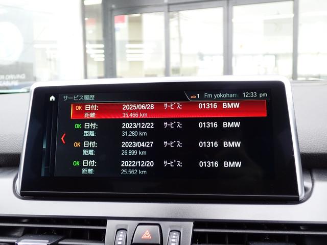 2シリーズ 218dグランツアラー スポーツ コンフォート/プラス/パーキングサポートPKG 1オーナー禁煙車 後期モデル インテリジェントセーフティ パワーバックドア コンフォートアクセス LEDヘッドライトフォグ Fドラレコ バックカメラ(48枚目)