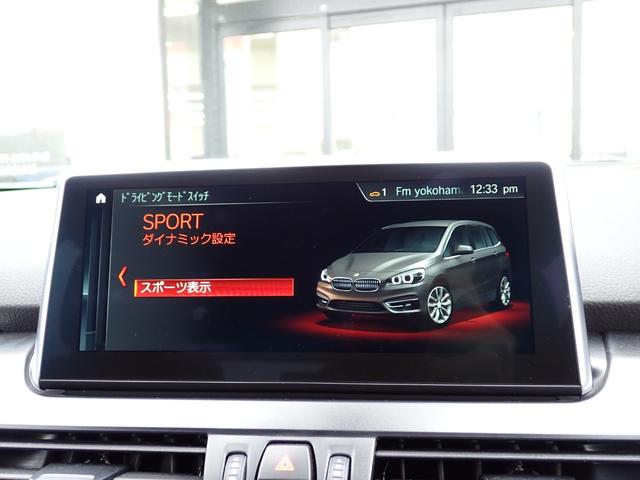 2シリーズ 218dグランツアラー スポーツ コンフォート/プラス/パーキングサポートPKG 1オーナー禁煙車 後期モデル インテリジェントセーフティ パワーバックドア コンフォートアクセス LEDヘッドライトフォグ Fドラレコ バックカメラ(50枚目)