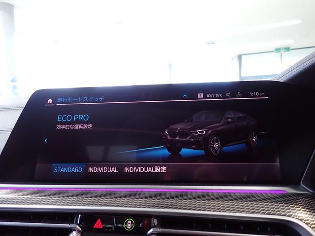 X6 xDrive 35d Mスポーツ プラスPKG 純正OP22インチAW 電動ガラスサンルーフ アイコニックグローキドニーグリル 黒革 全席ヒーター ヘッドアップD AppleCarPlay 360°カメラ 温冷カップホルダー ACC(60枚目)