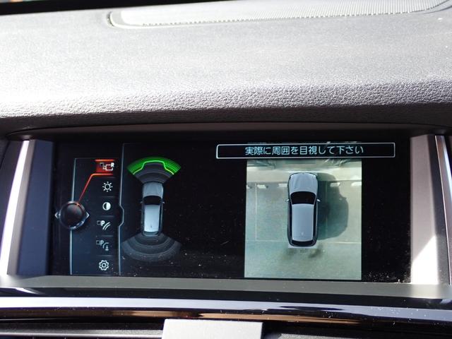 X3 xDrive 20i Xライン 後期型 有償カラー アイボリ-革 全周囲カメラ フルセグ アクティブクルーズコントロール インテリジェントセーフティ パワーバックドア フロント&バックカメラ トップビューカメラ ディーラー整備歴9回(32枚目)