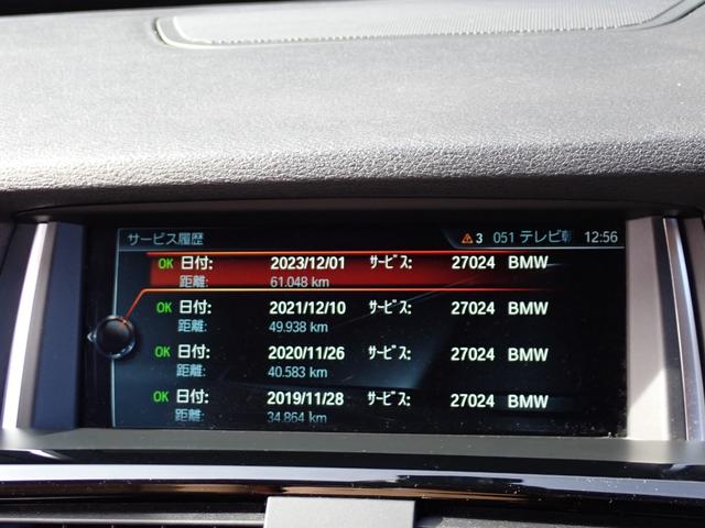 X3 xDrive 20i Xライン 後期型 有償カラー アイボリ-革 全周囲カメラ フルセグ アクティブクルーズコントロール インテリジェントセーフティ パワーバックドア フロント&バックカメラ トップビューカメラ ディーラー整備歴9回(35枚目)