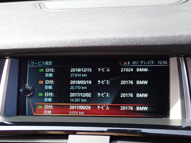 X3 xDrive 20i Xライン 後期型 有償カラー アイボリ-革 全周囲カメラ フルセグ アクティブクルーズコントロール インテリジェントセーフティ パワーバックドア フロント&バックカメラ トップビューカメラ ディーラー整備歴9回(36枚目)