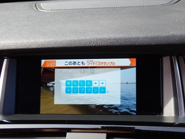 X3 xDrive 20i Xライン 後期型 有償カラー アイボリ-革 全周囲カメラ フルセグ アクティブクルーズコントロール インテリジェントセーフティ パワーバックドア フロント&バックカメラ トップビューカメラ ディーラー整備歴9回(38枚目)